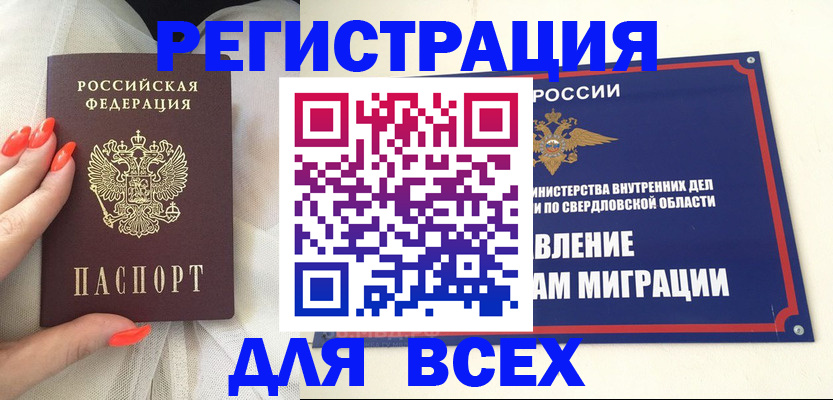 прописка иностранных граждан в Майском