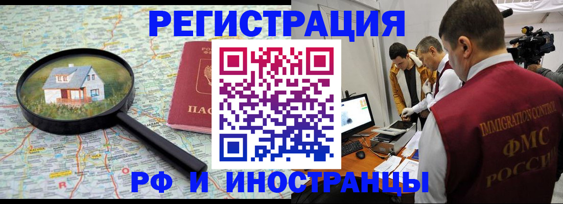 прописка законно в Майском