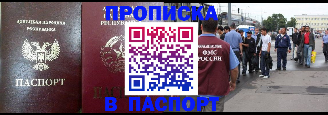 временная регистрация в квартире в Майском
