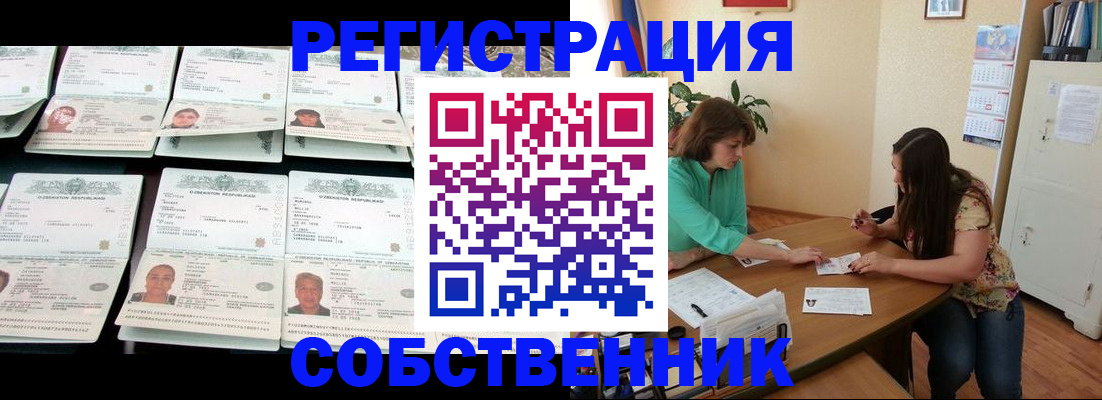 временная регистрация гарантия в Майском